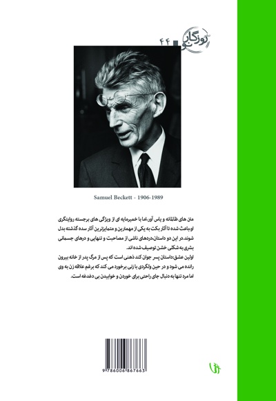رانده شده